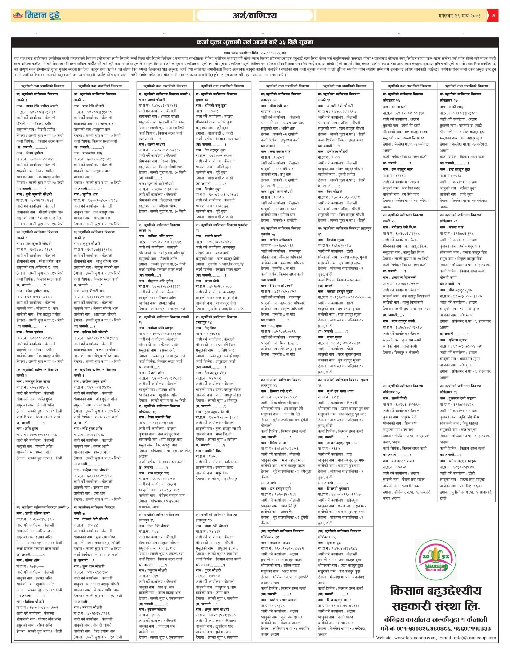 प्रायोजित विज्ञापन